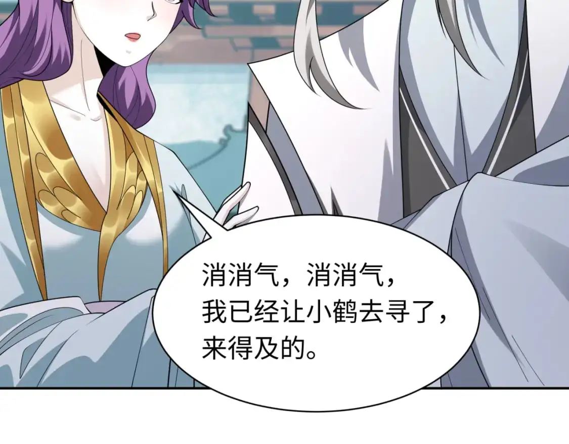 第215话 仙器宝罗伞！8
