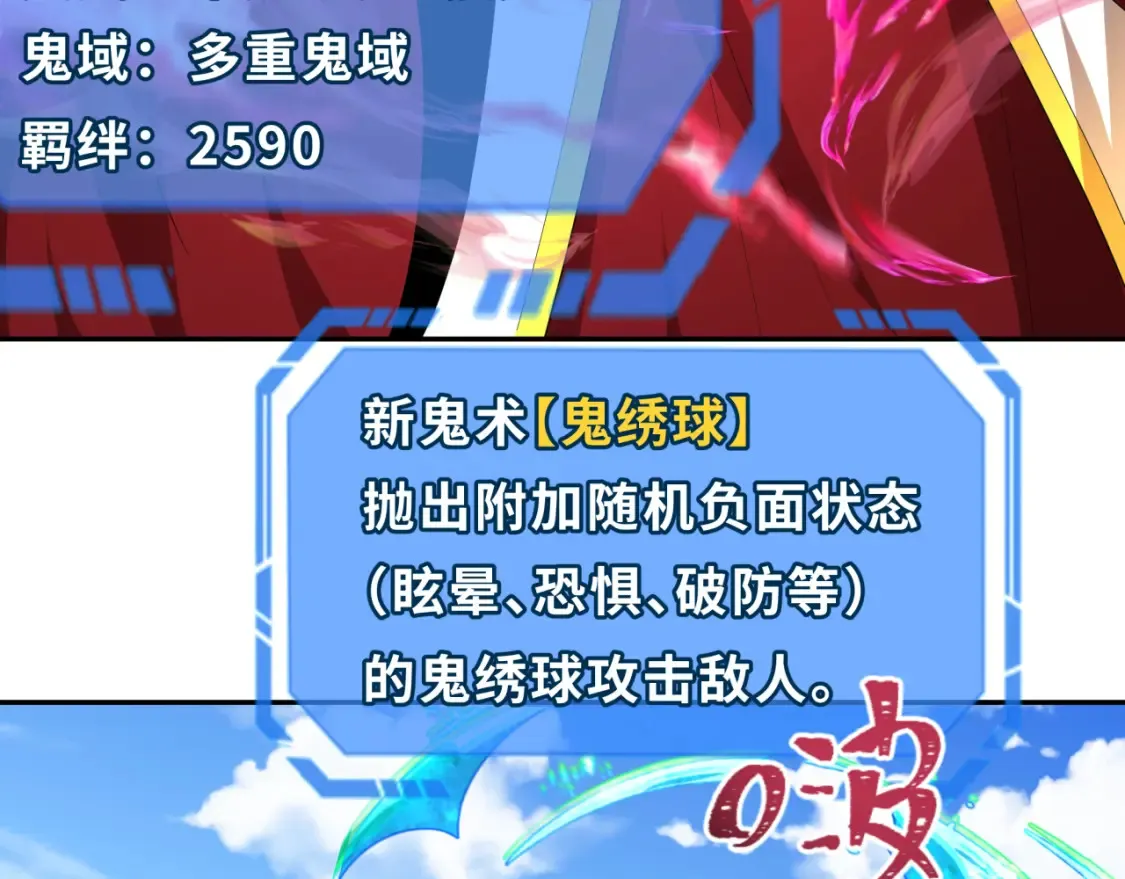 第254话 盖亚之影！114