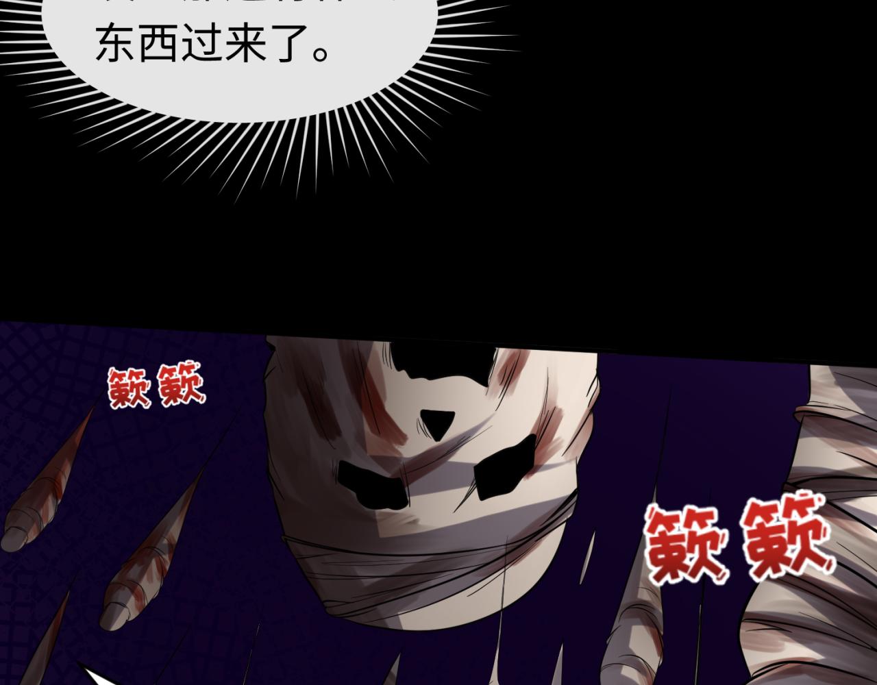 第90话 黑骨！木鱼压制！55