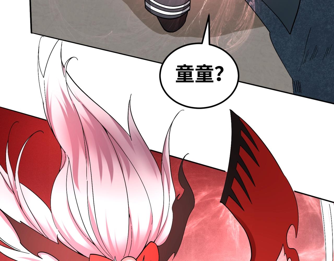 第10话童童鬼域8