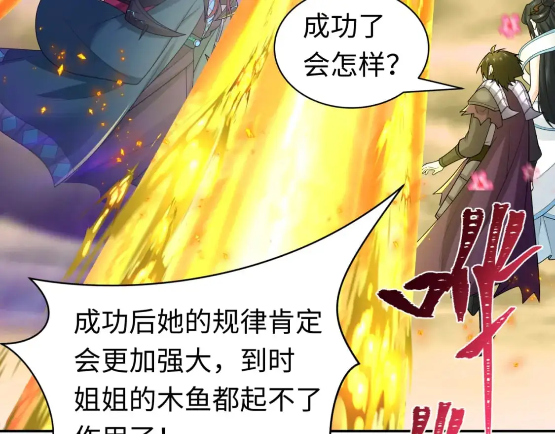 209话 东方守住了！8