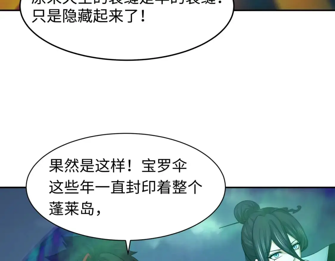 第217话 林风的决断！106