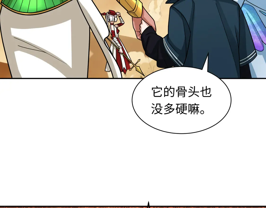 第263话 魔蝎大帝！106
