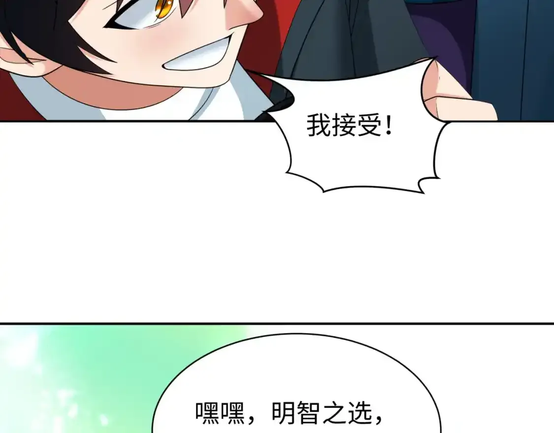 第232话 林风拜师！59