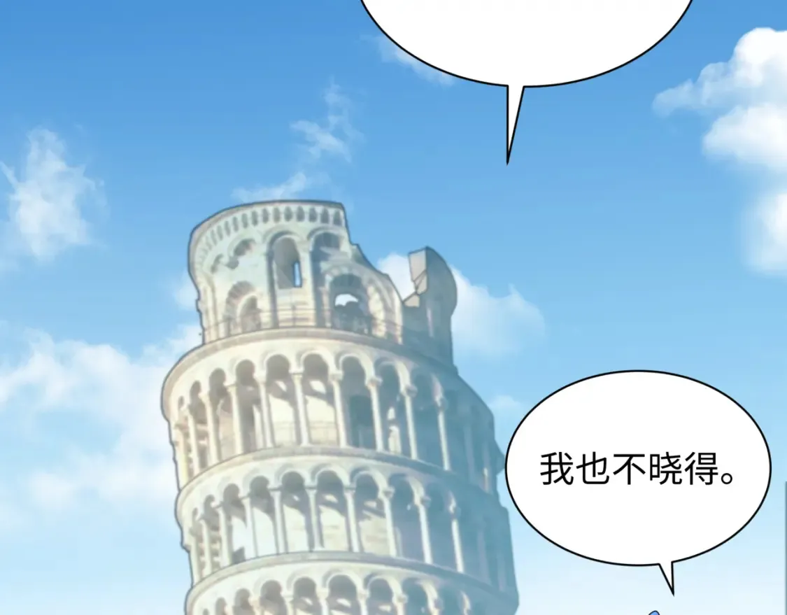 第244话 传奇谢幕！89