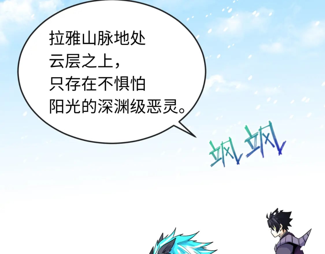 第153话 西方地图开启！117