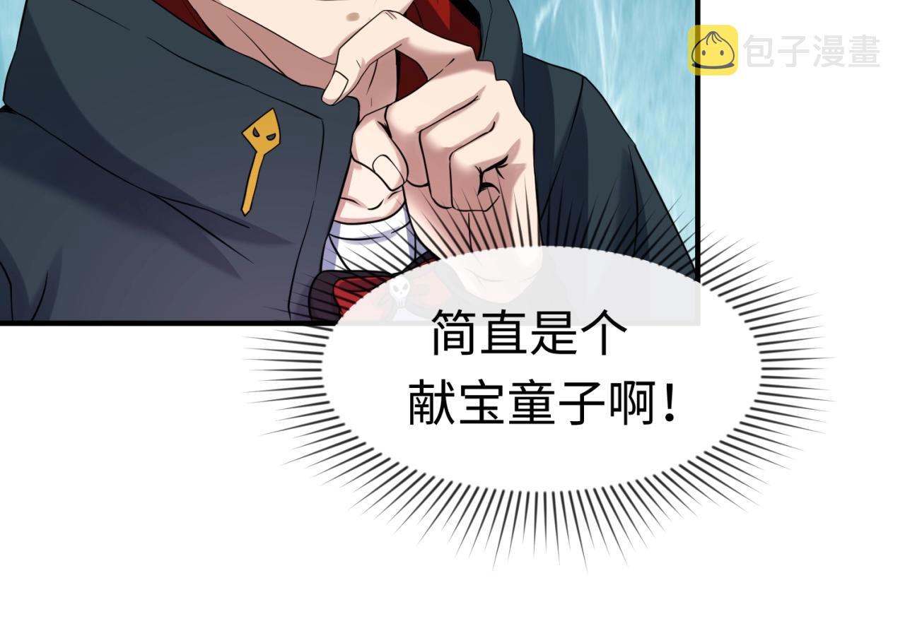 第25话捕获鬼马！122