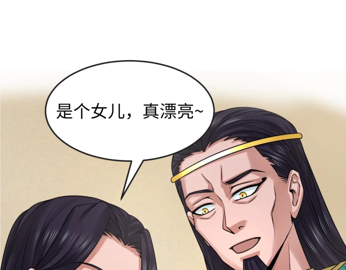 第139话 深层梦境！少女伊苏娜！54
