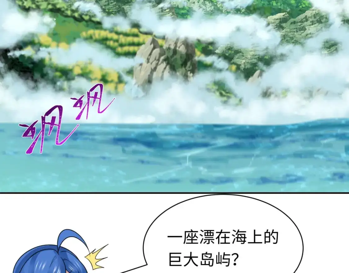 第212话 蓬莱仙岛！72