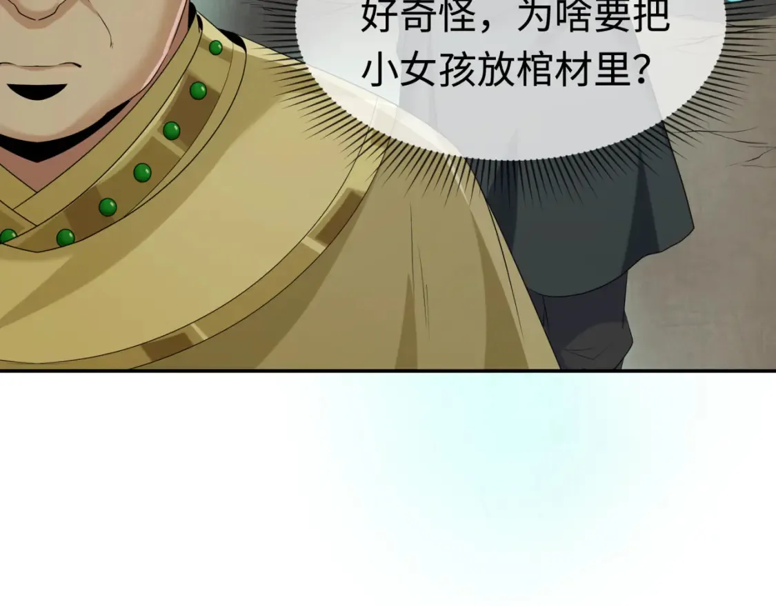 第182话 鬼城之主的过去！8