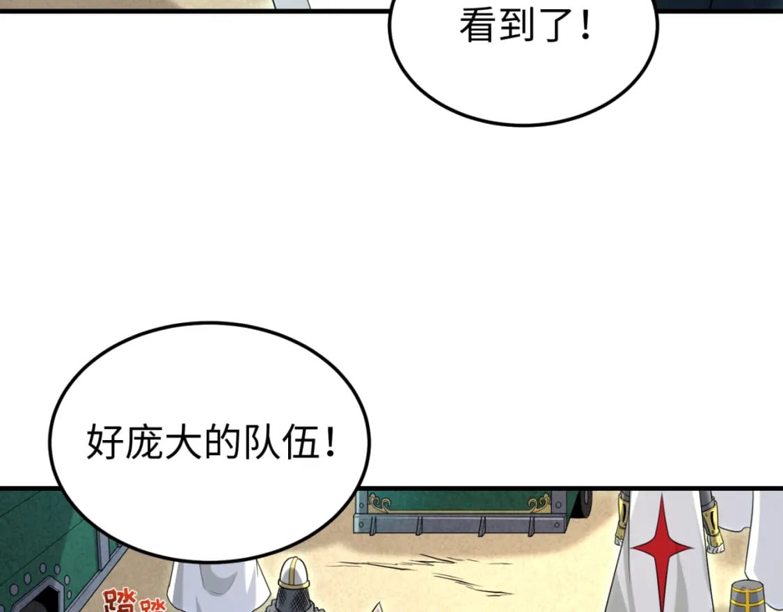 第162话 金字塔国的大礼？64