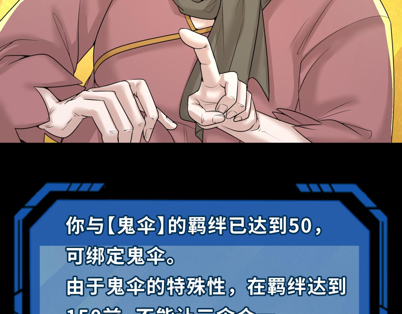 第56话绑定鬼伞！67