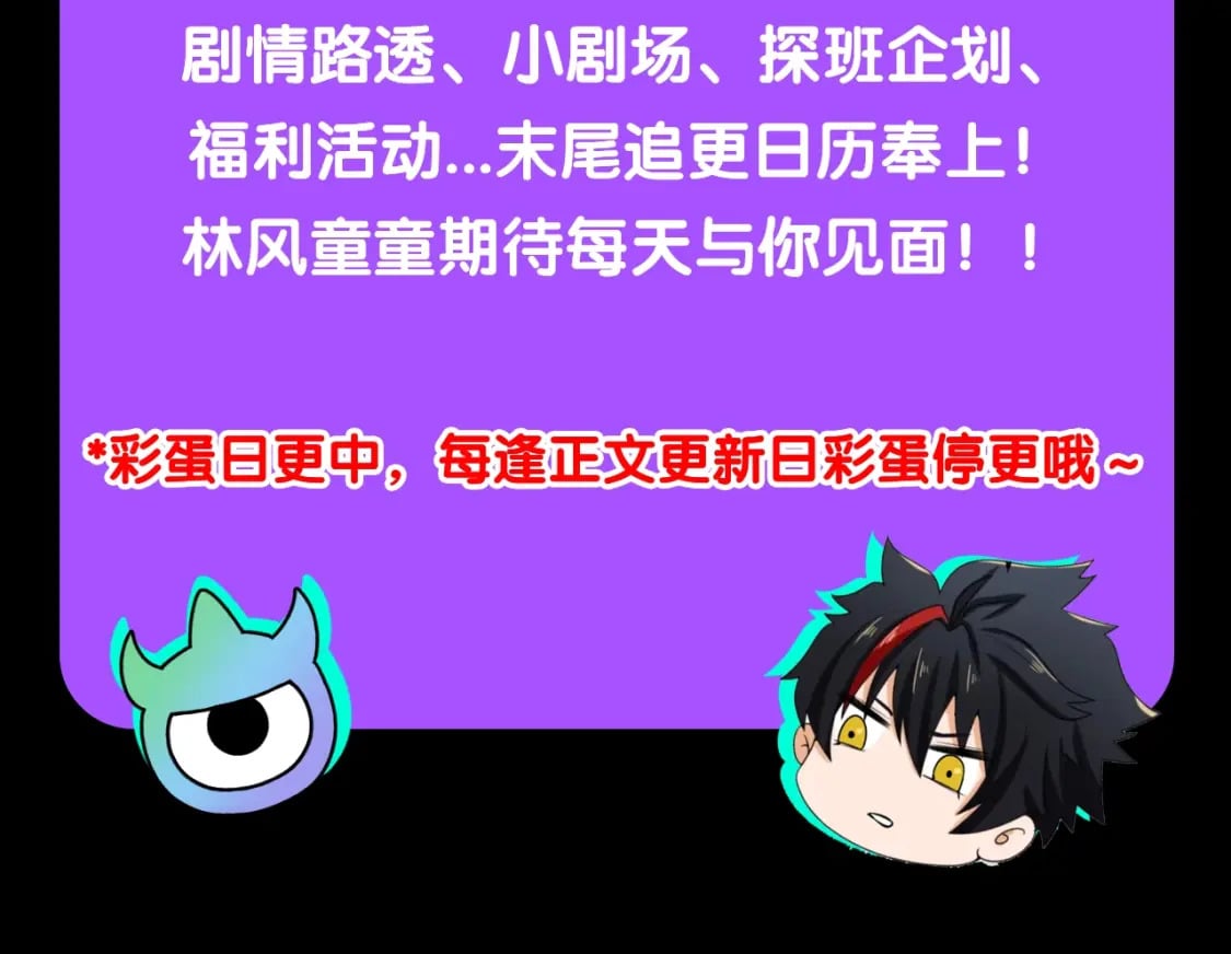 第3期 全诡时间线讲堂！（日更中）2