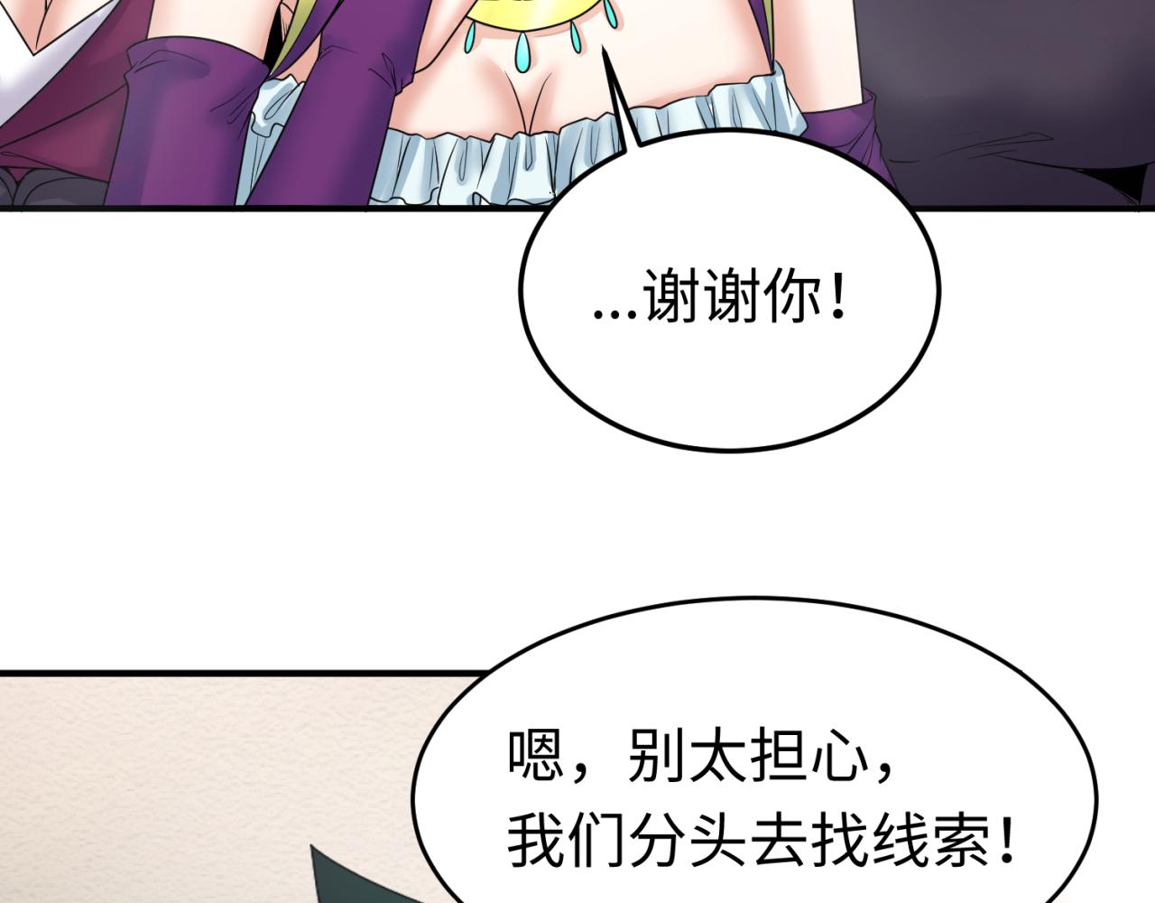 第111话 海城主的怪病47