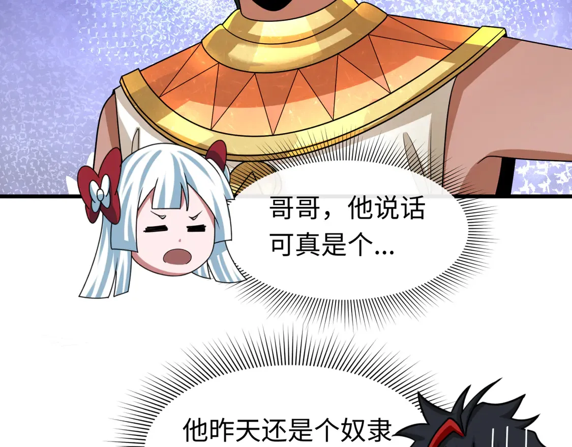 第269话 入学古埃及！107