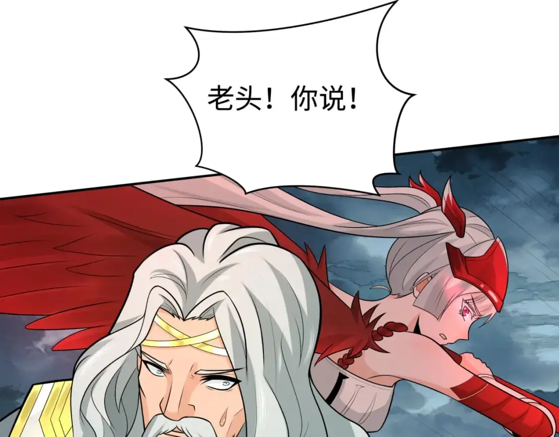 第207话 切塔计划！101