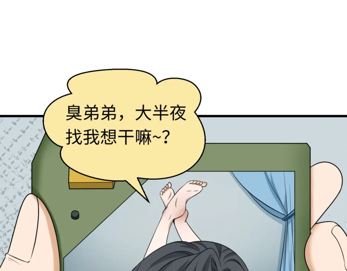 第126话 蝶婆婆的密信23