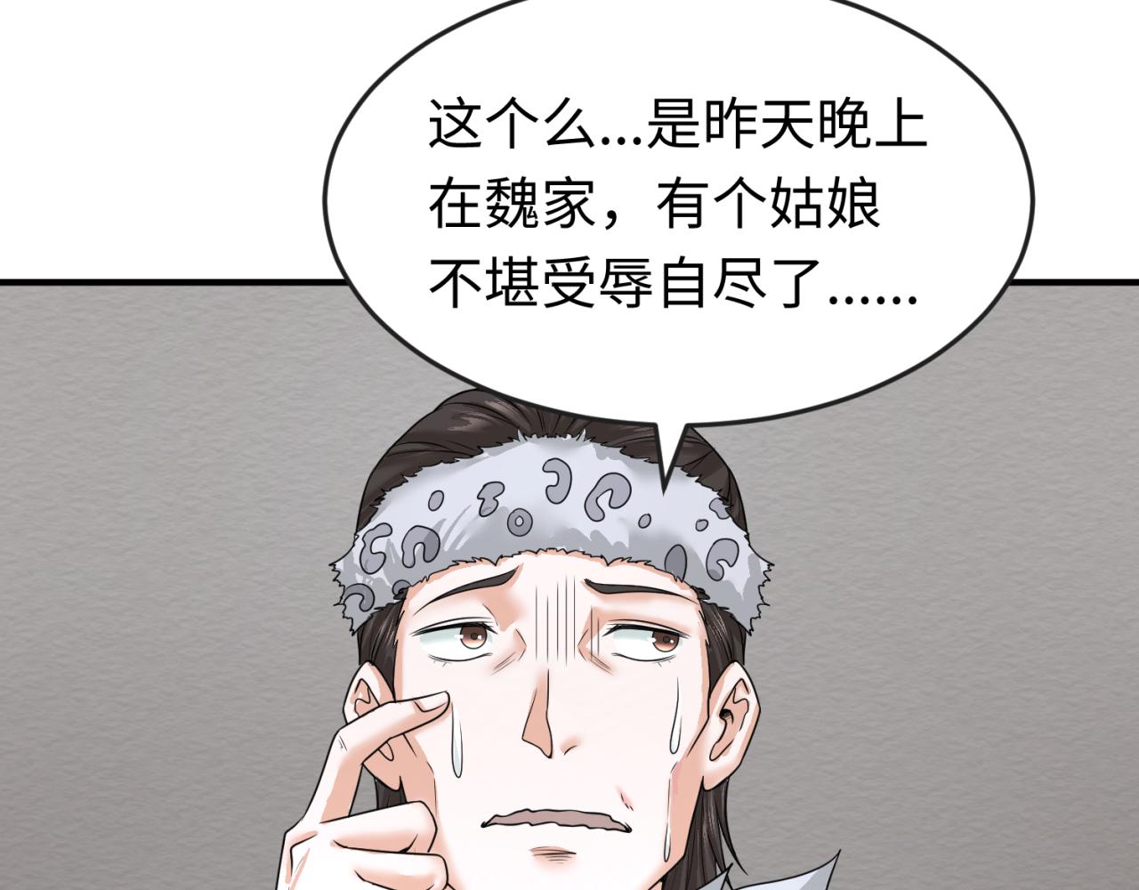 第51话鬼尼姑vs鬼观音！100