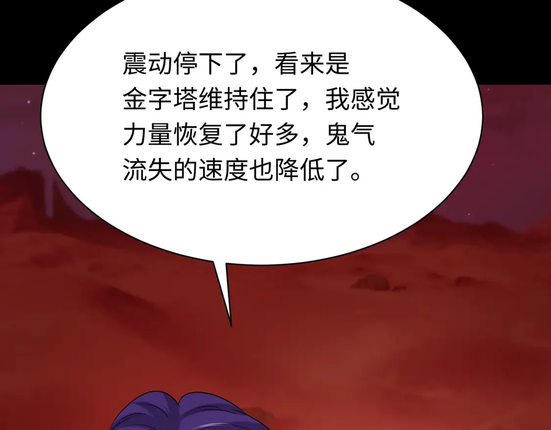 第265话 斯芬克斯！73