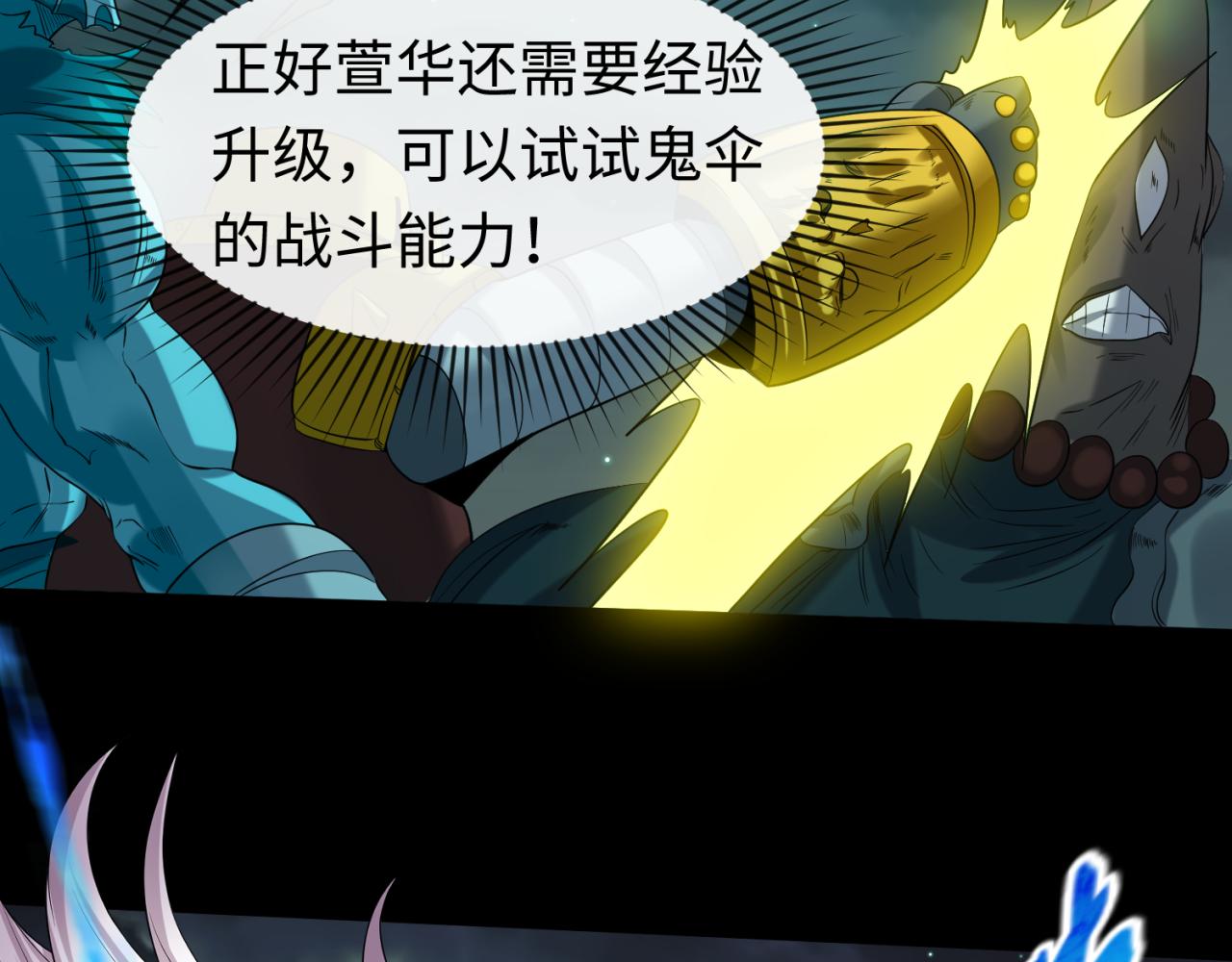 第58话总部扬名！三大深渊级！53