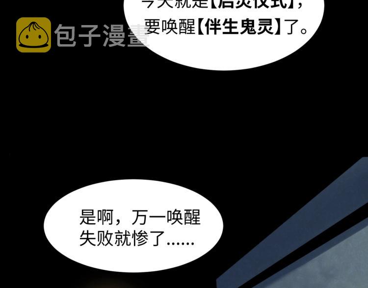 第一话诡异时代觉醒！23