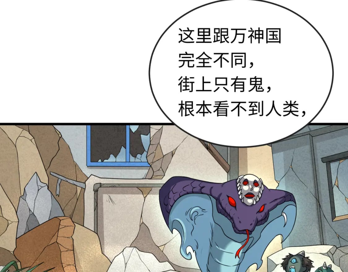 第162话 金字塔国的大礼？79