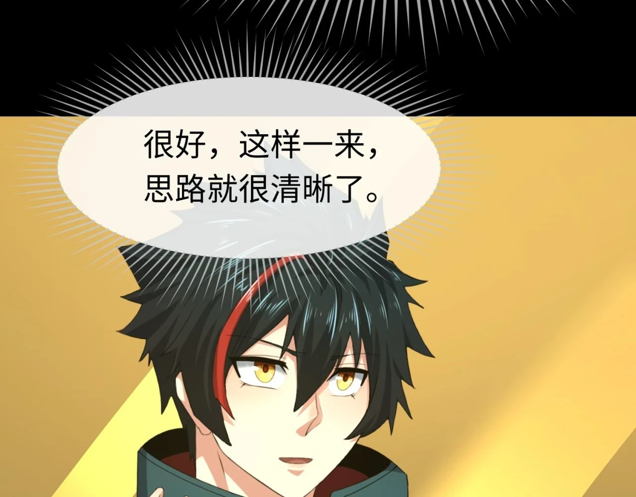 第115话 林风vs魏无际！65
