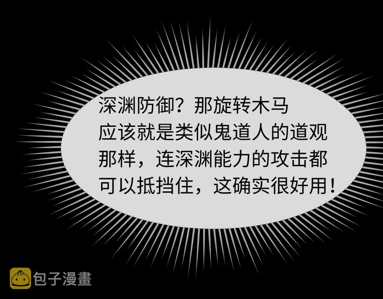 第115话 林风vs魏无际！58