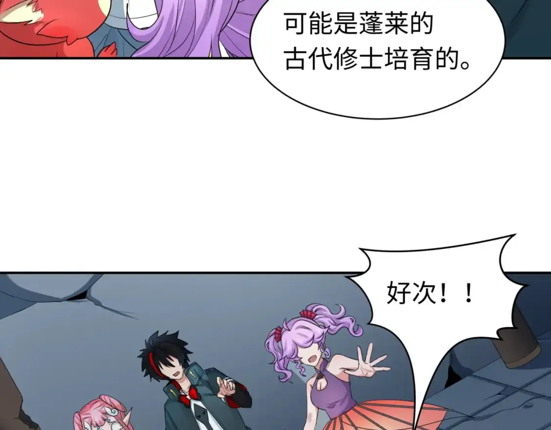 第218话 奇怪的树人！32