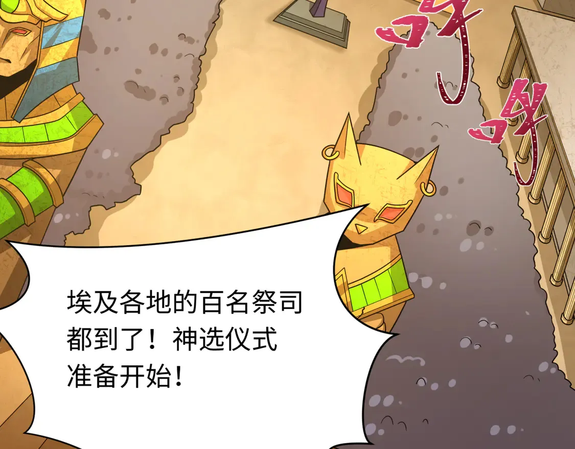 第267话 穿越数千年的意识！112