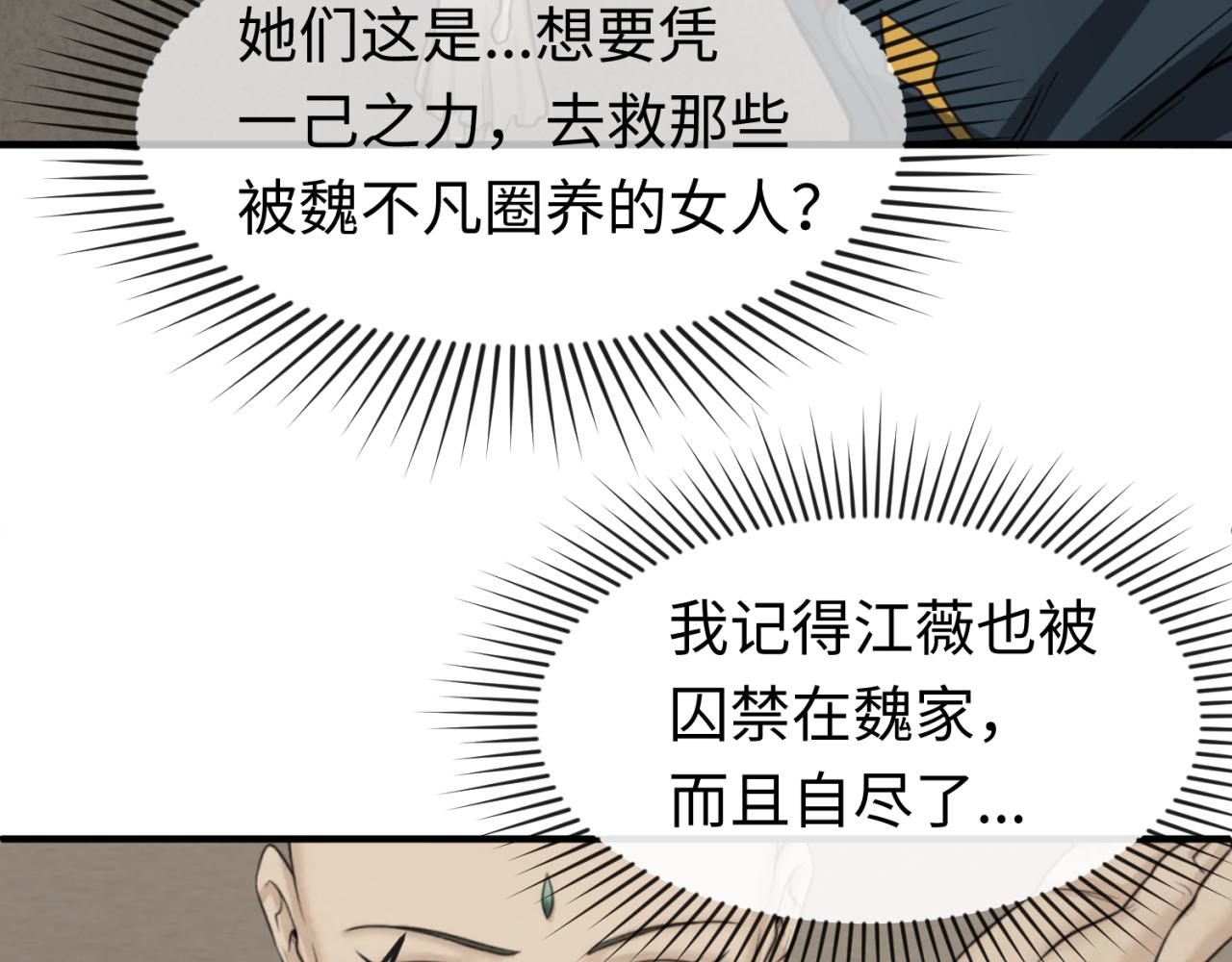 第60话画中世界78