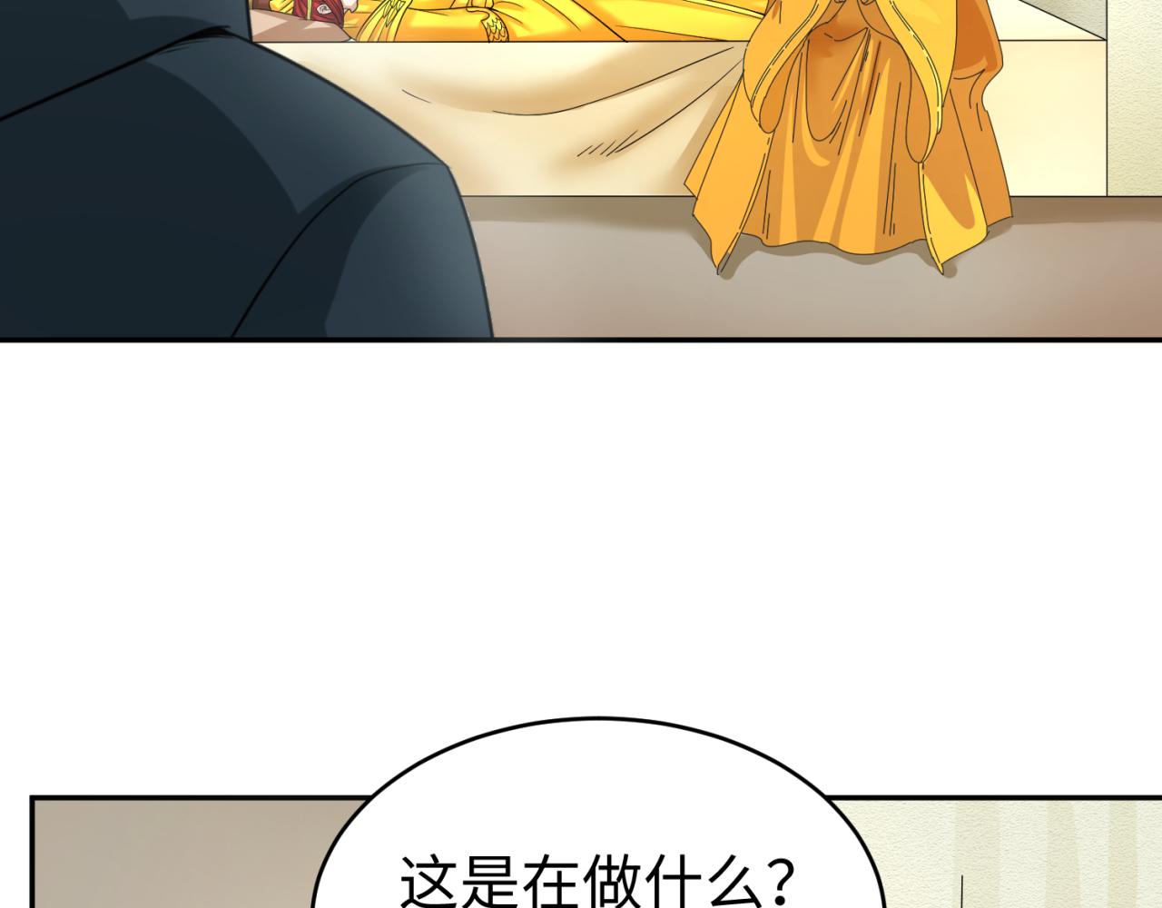 第107话 追踪鬼道人48