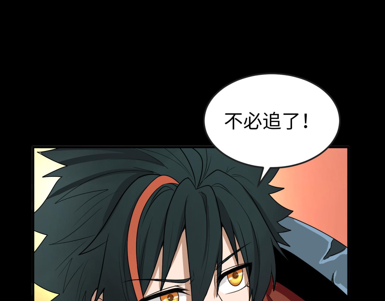 第91话 鬼画升级！75