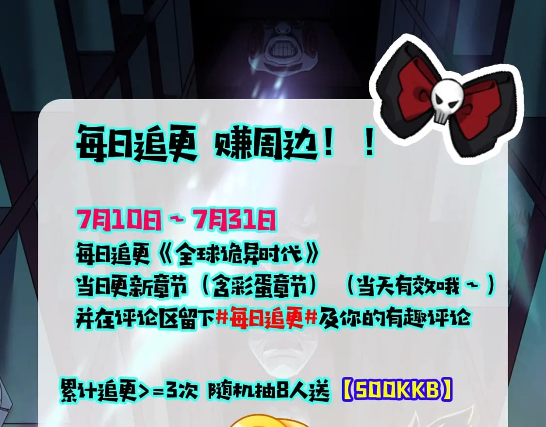 第1期 KKWORLD漫展来了！（日更中）10