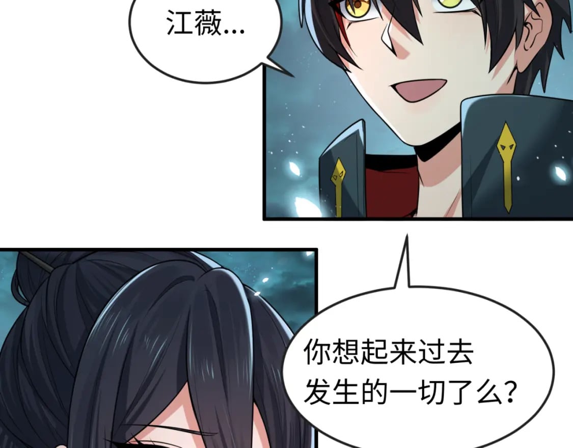 第137话 公爵之死！江薇融合成功！126