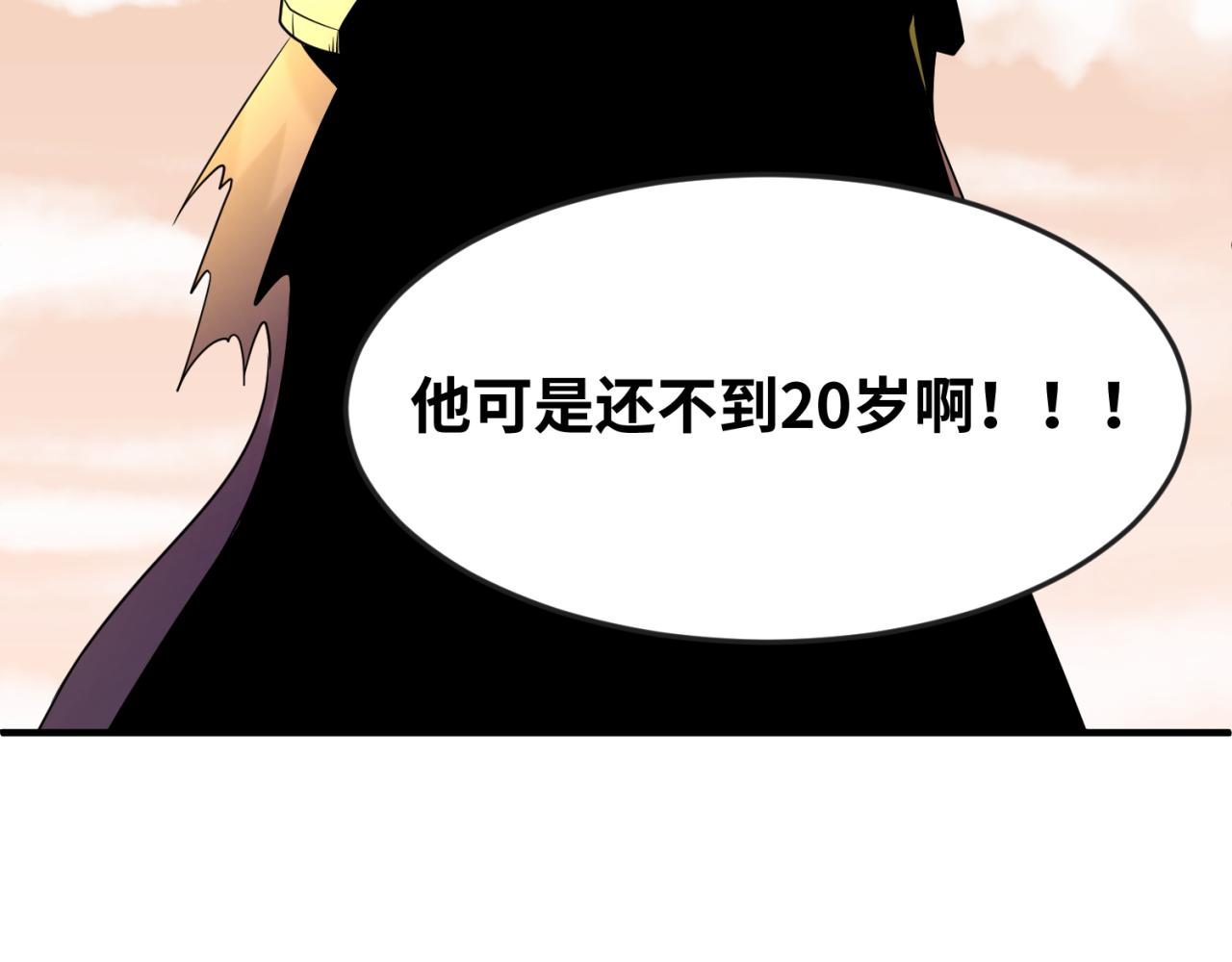第105话 升级！总部召唤！25