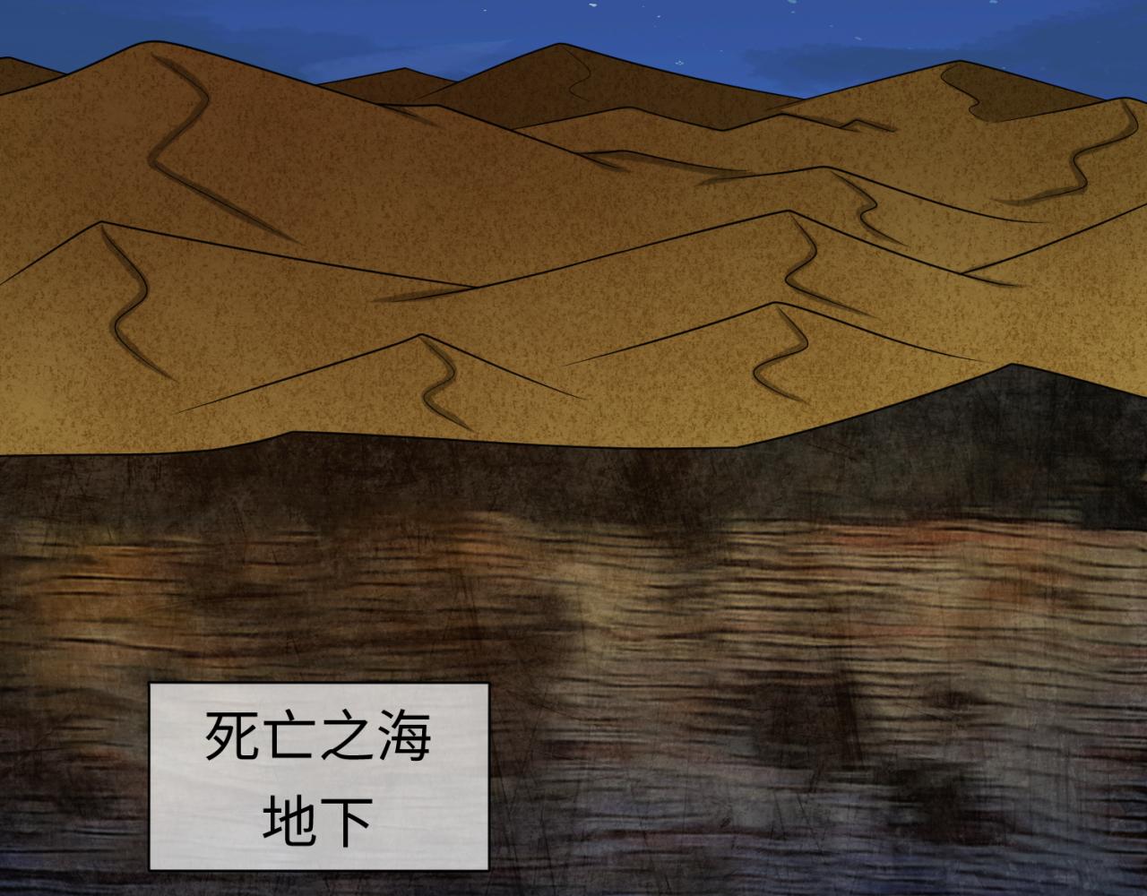 第88话 血月！55