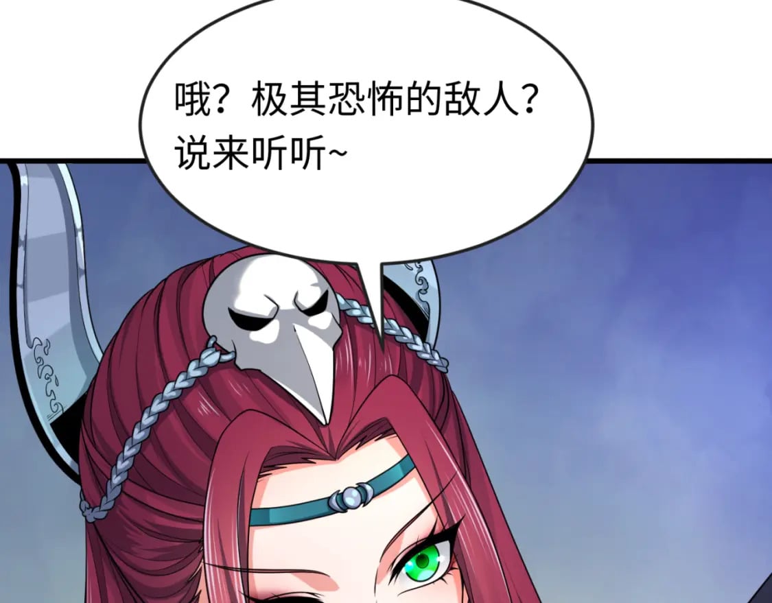 第148话 黑影的密谋79