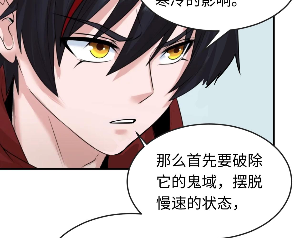 第50话离奇白骨96
