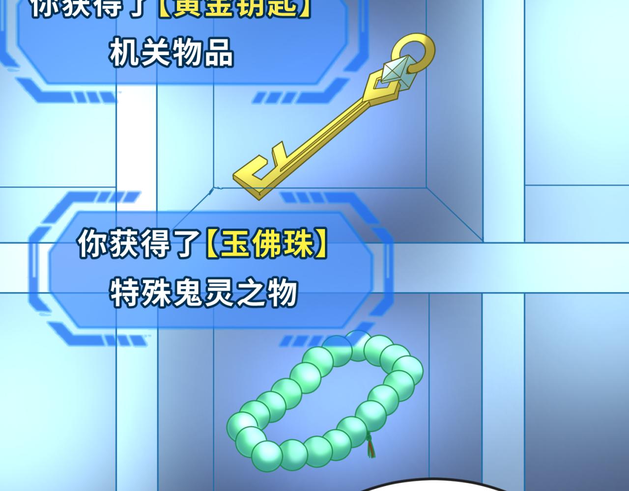 第47话清竹的托付57