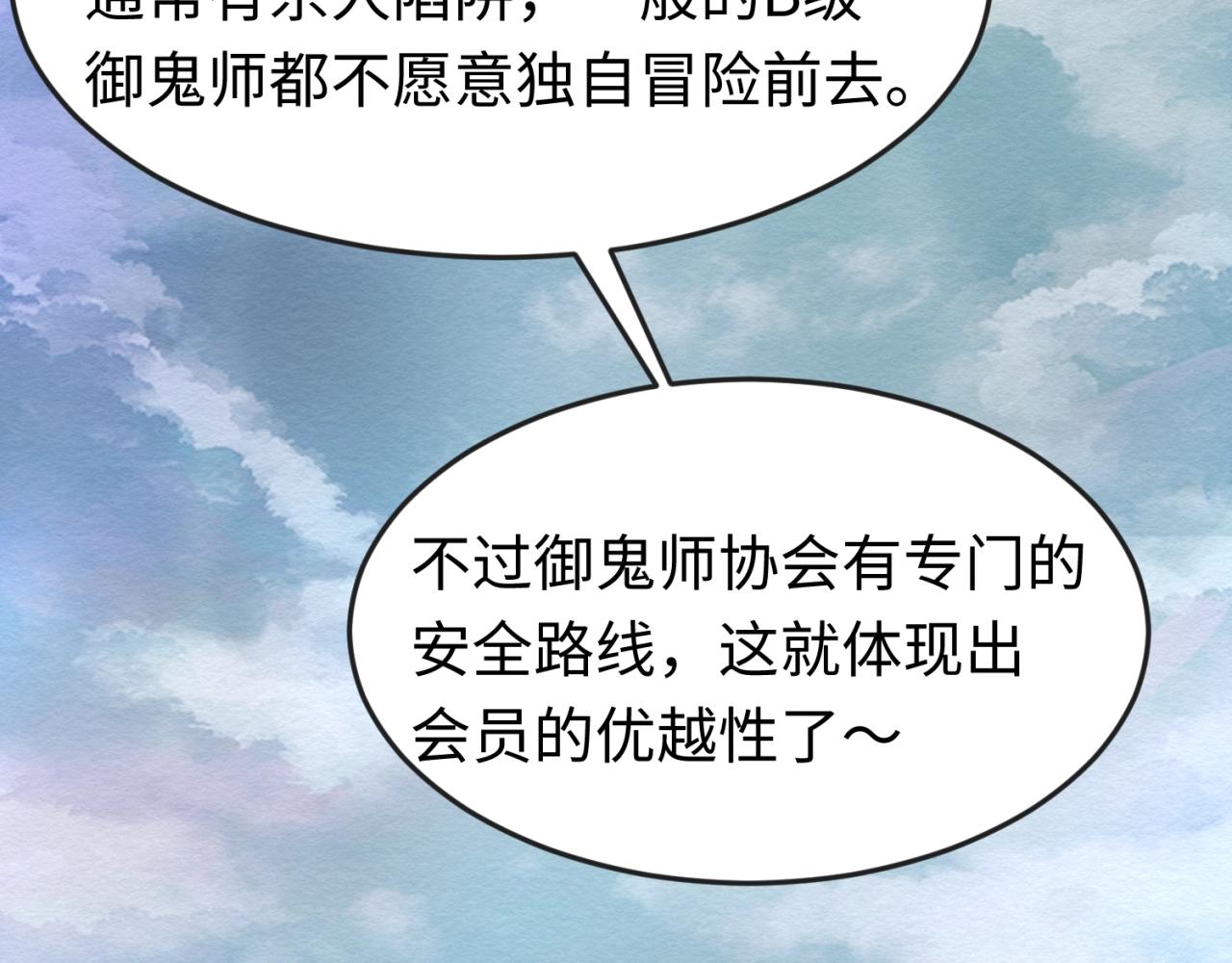 第19话A级！！114