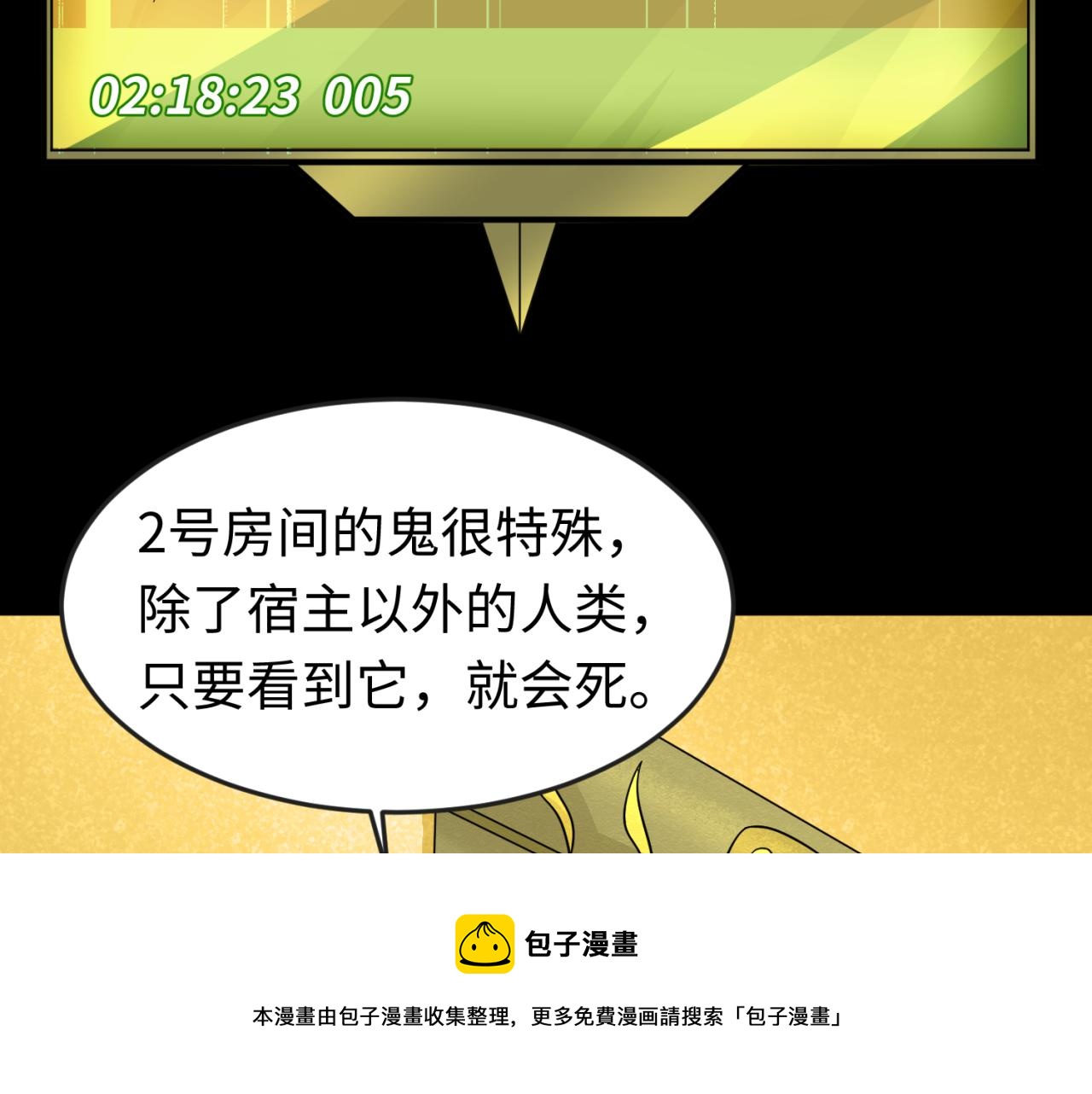 第40话黄金密室30
