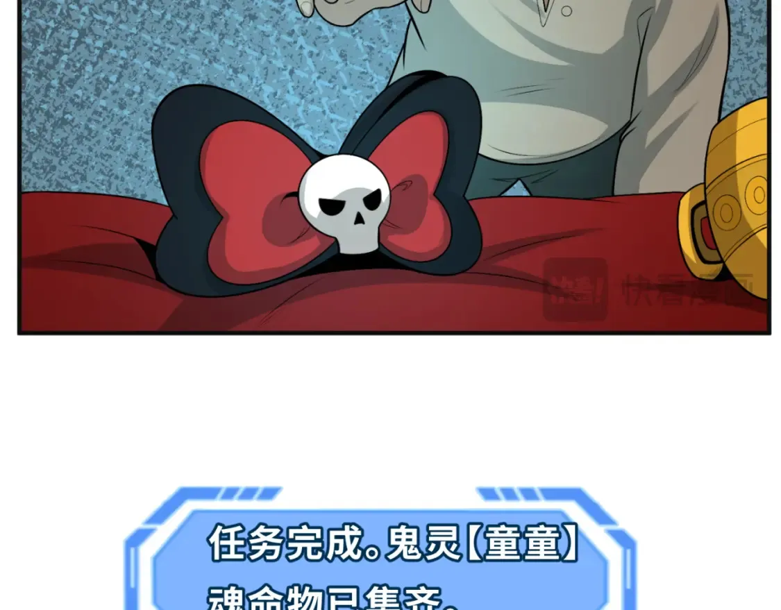 第176话 魂命物集齐！25