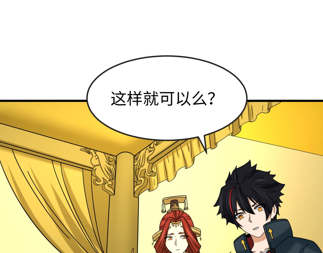 第91话 鬼画升级！98