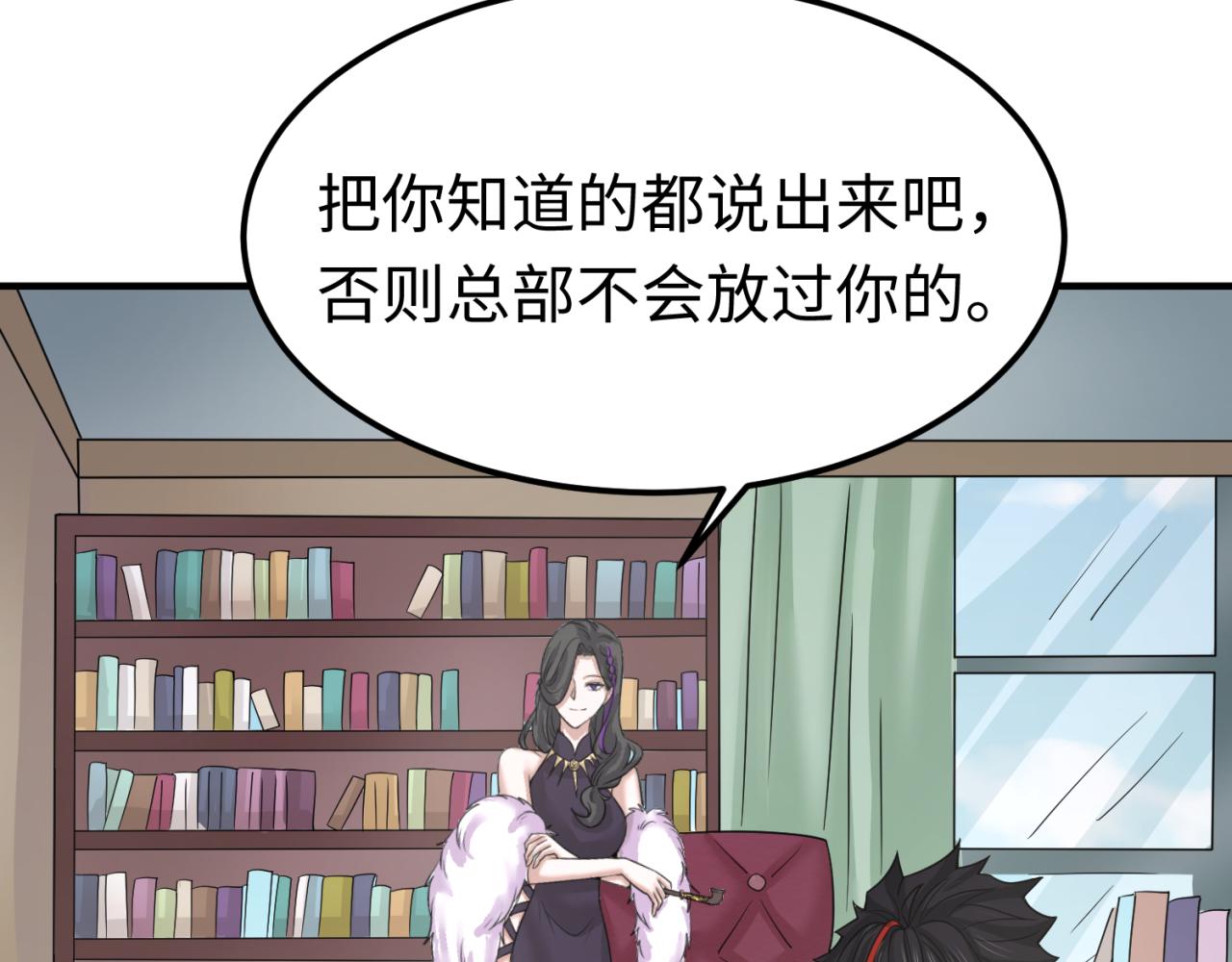 第113话 抓内奸！魏家阴谋！46