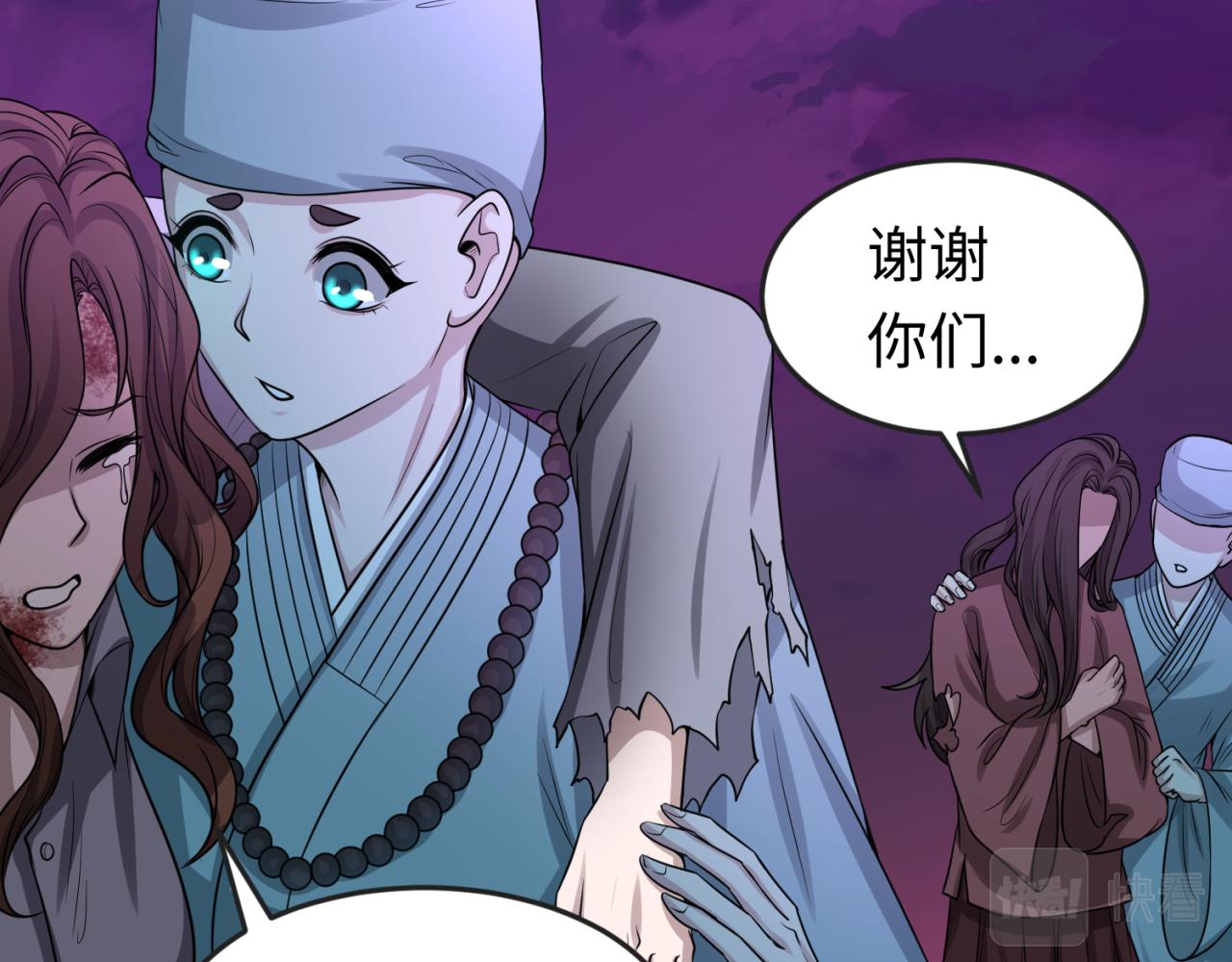 第51话鬼尼姑vs鬼观音！110
