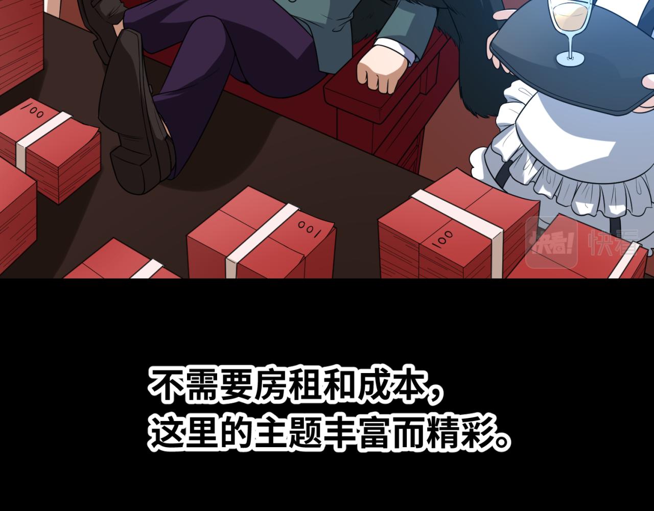 小番外 聪明的穿越者10