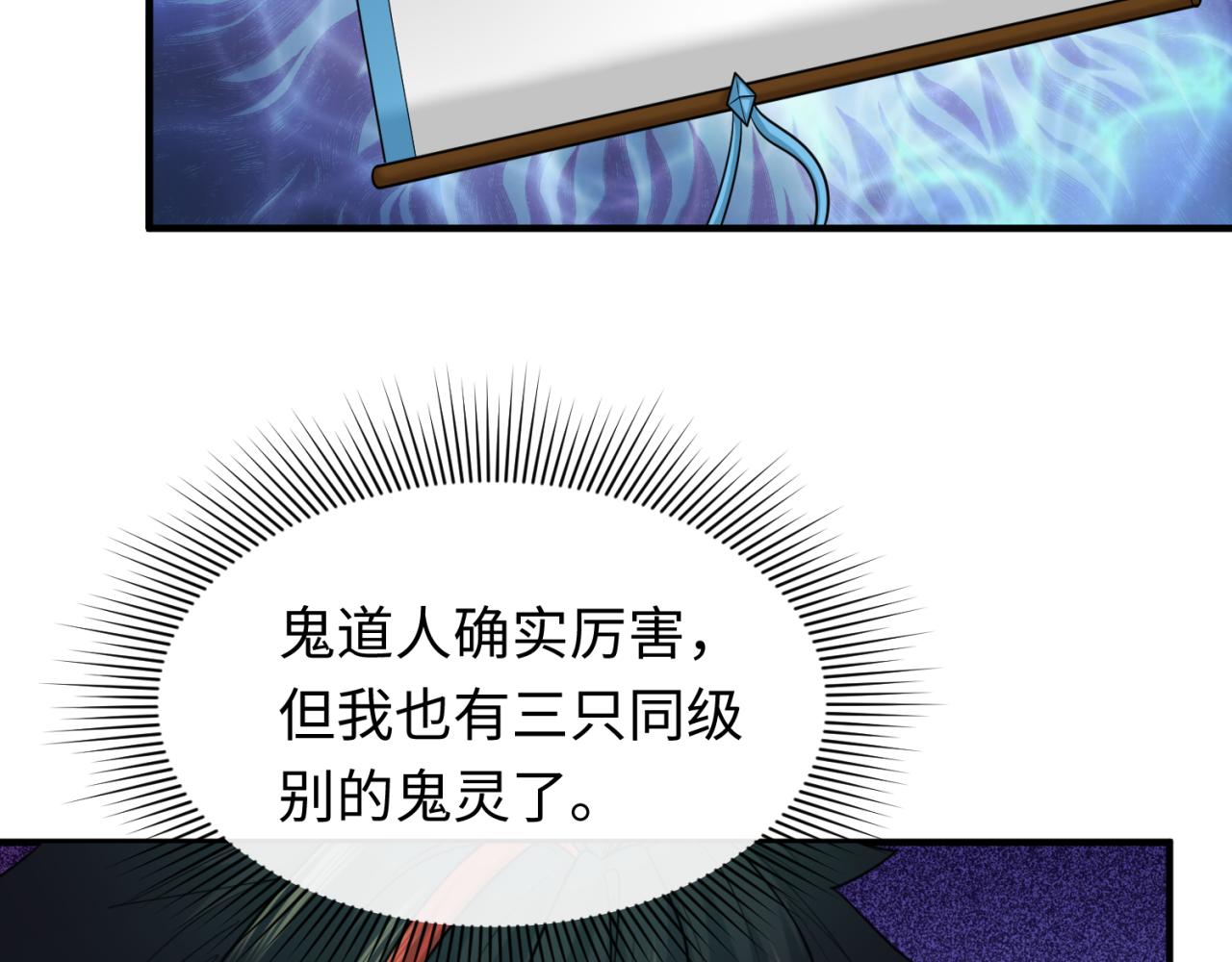 第107话 追踪鬼道人102