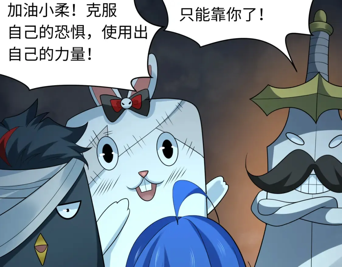 第237话 恐怖的鬼域！101