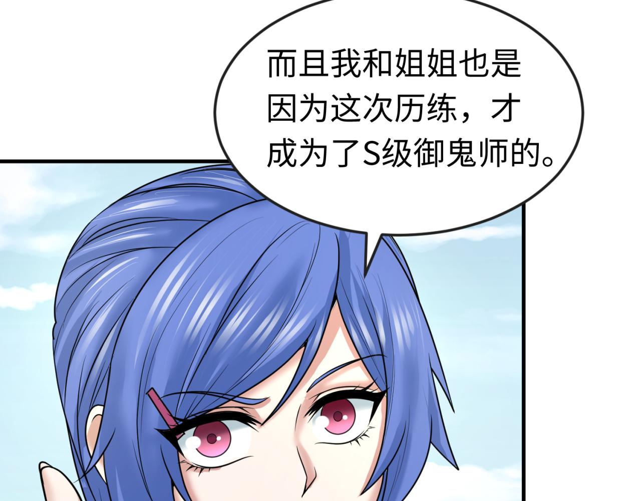 第69话又见妍会长63